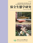 保全生態学研究31(1)