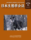 Japanese Journal of Ecology