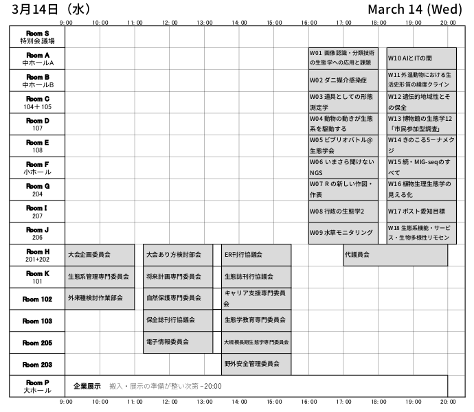 schedule_0314