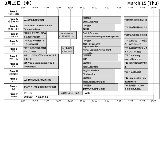 schedule_0315