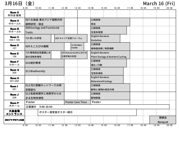 schedule_0316