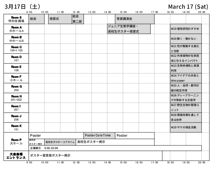 schedule_0317