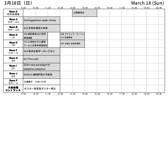 schedule_0318