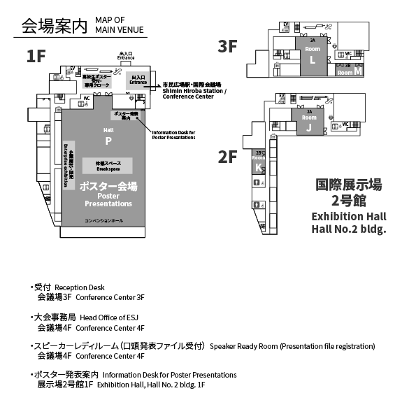 展示場