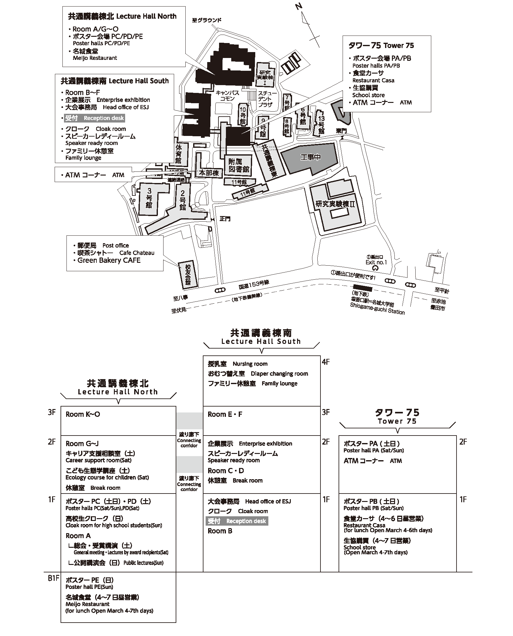 会場周辺図