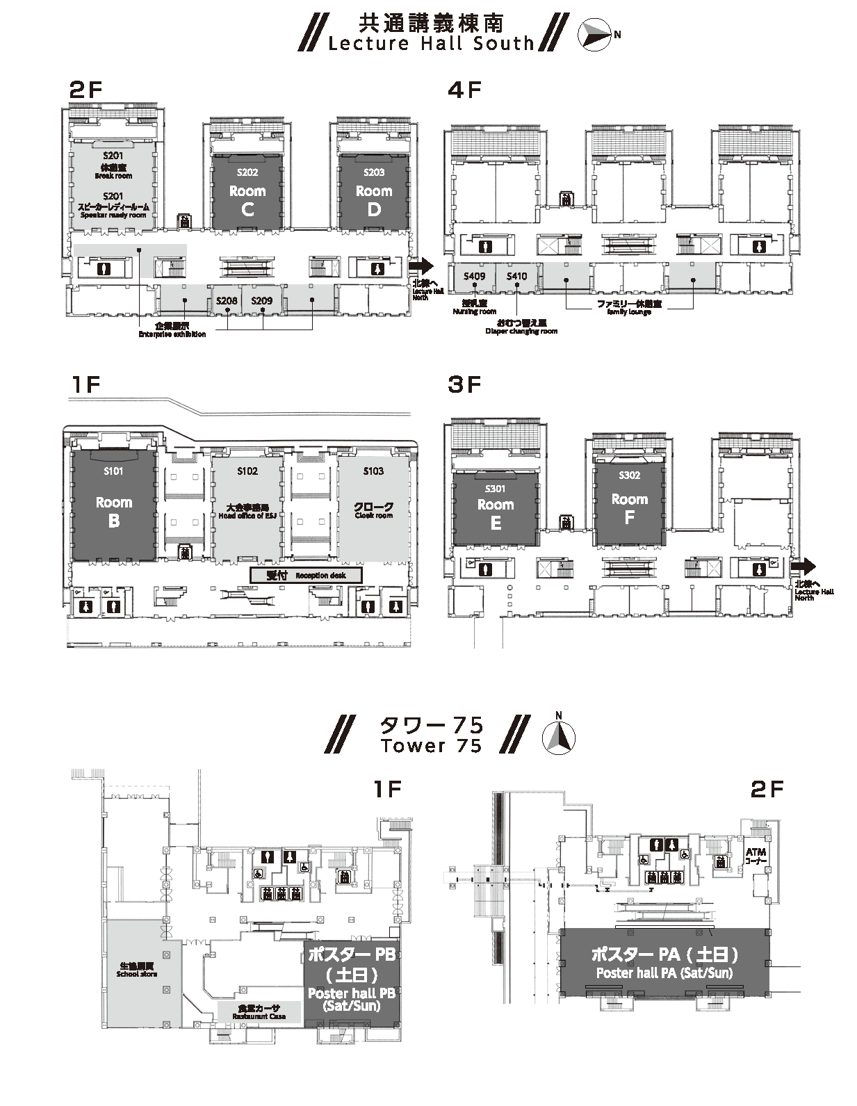 会場案内南・タワー