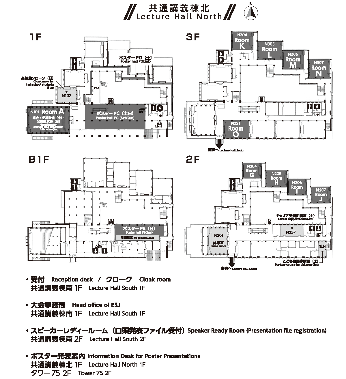 会場案内北